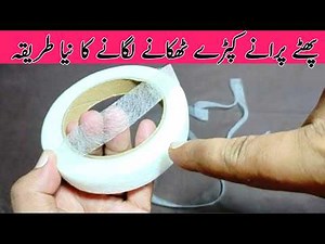 DIY Clothing Repair: How to Use Double Sided Tape for Rafu and Holes