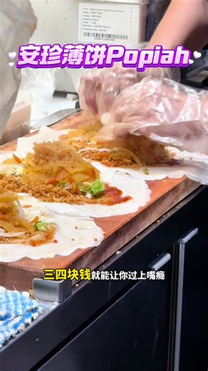 安珍家的米其林薄饼在Compass One体验