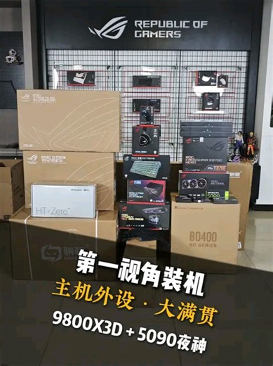 全套5090主机装机日记