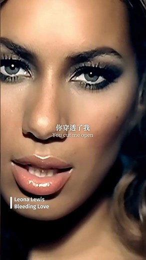 經典回顧🩸里歐娜 Leona Lewis 神曲〈Bleeding Love〉明年即將20週年🥹 #throwback #lovesong