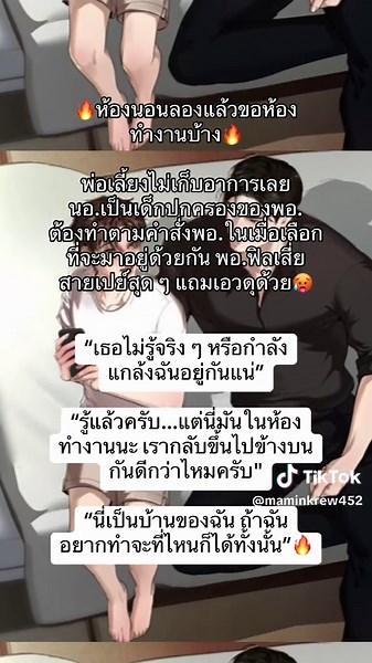 ⛰️ เรื่อง : #ในปกครองเอกราช ⛰️ นามปากกา : MeeTur ✅มี E-BOOK แล้วนะคะ✅ #แนะนํานิยายวาย #นิยายวาย #รีวิวนิยายวาย #BL