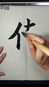 How to write 'Samurai' with Japanese calligraphy. #Shorts