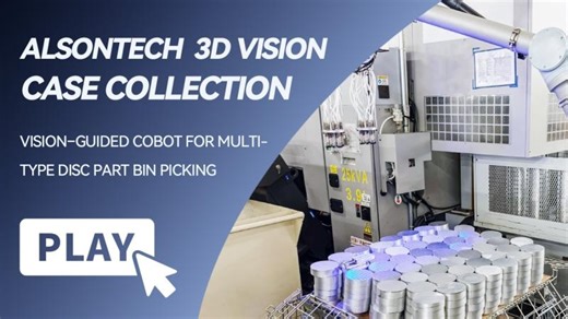3D Vision–Guided Cobot for Multi-Type Disc Part Bin Picking | 苗(miao)庆伟（Eric)