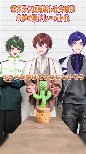 【バレたら即終了】サボテンが反応したら負けの『IRIS OUT』歌リレーがじわるｗｗｗｗ🌵#shorts