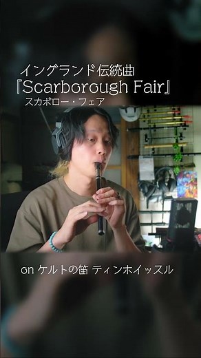 Scarborough Fair - Traditional English Ballad - Tin Whistle