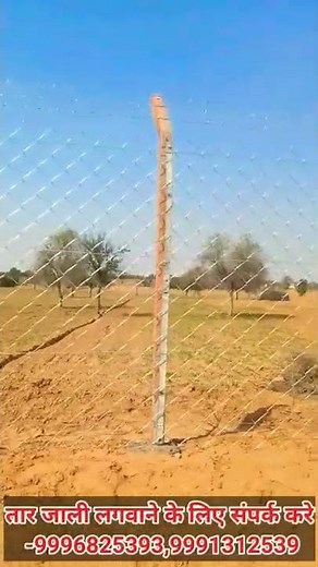 tata Chainlink fence 6 feet height complete work with installation