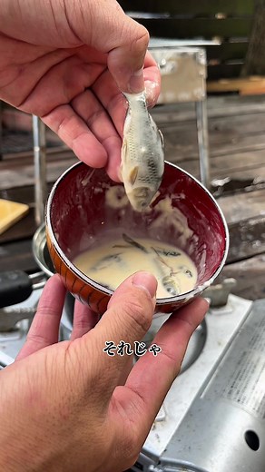 池作りと天ぷらの楽しみ方