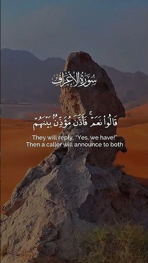 ونادى اصحاب الجنة اصحاب النار – سورة الاعراف بصوت محمد اللحيدان #Quran #القرآن_الكريم #سورة_الاعراف