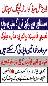 20K views · 95 reactions | Apply Link  https://www.subnetjobs.com/2025/05/divisional-headquarters-teaching.html #hospital #newjobs2025 #governmentjobs2025 #jobvacancy2025 #subnetjobs #jobs #jobsupdate ♥♥♥♥ Thanks For Watching ♥♥♥♥ | Subnet Jobs | Facebook