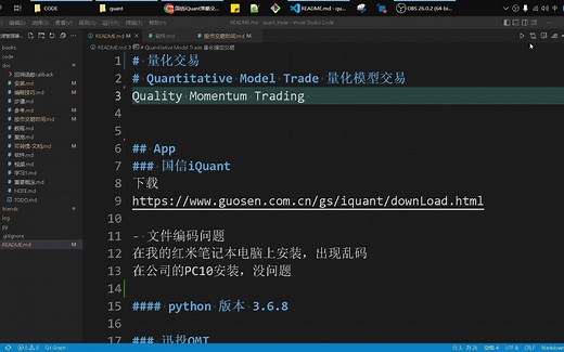 【入门】量化交易QMT介绍，国信iQuant，迅投QMT，国盛证券QMT