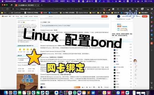 Linux配置bond（网卡绑定）— — 增加网络带宽