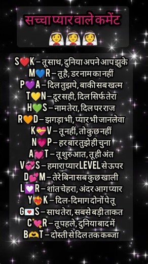 Sacha pyaar wale comment kare 👰👰👰#love #lovestatus #name #forever#couple #shorts 🩵🤍🩷