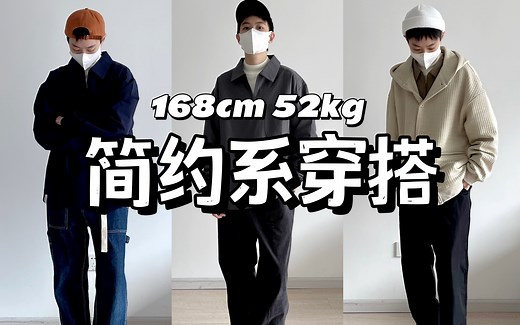简约控｜Clean Fit 风格，9套搭配前来治愈