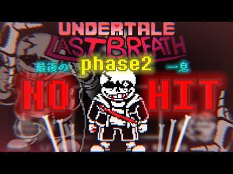 【新版Undertale Last Breath】Sans Fight Phase2 NOHIT