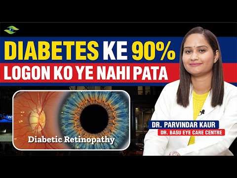 Diabetic Retinopathy: See These Signs Before it's Too Late, High Blood Sugar Ayurvedic Treatment