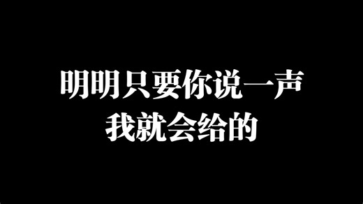 圣人私心和烂人的陡然醒悟真的让人着迷！