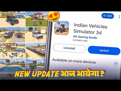 🔥 आज आने वाला है NEW UPDATE ? INDIAN VEHICLES SIMULATOR 3D ME NEW UPDATE KAB AAYEGA ।