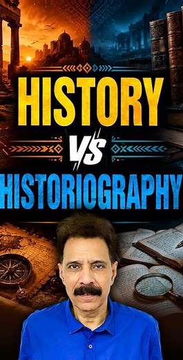 History vs Historiography Explained | UPSC History Optional | Key Differences | NEXT IAS