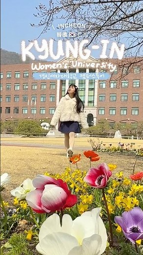 경인여자대학교 Kyung-in Women's University #캠퍼스투어 #koreauniversity #studyinkorea 🏫 수도권에서 느낄수 없는 예쁜 캠퍼스!