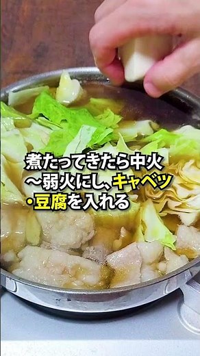 【黄金屋公式】お家で本格もつ鍋！簡単レシピでお店の味を再現🔥 #黄金屋 #もつ鍋 #簡単レシピ