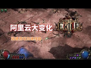 阿里云搭建游戏加速线路，科学上网V2ray&X-ray&3x-ui阿里云|Alibaba Cloud 搭建服务器2024年最新、最详细教程可视化操作面板|新手上车|低延迟、稳定、秒开4K#一瓶奶油