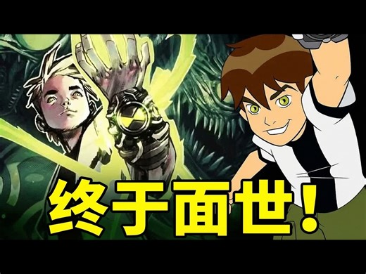 【中配】少年骇客：Dynamite新漫画初体验，内容出乎意料 - The Ink Tank