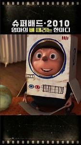 Why Gru Wanted to Steal the Moon (Dubbed Version)
