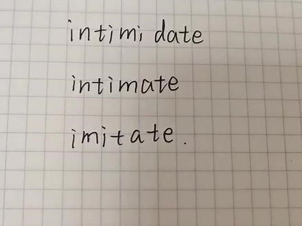 一秒区分intimidate/intimate/imitat#英语 #四六级 #雅思 #背单词快速记忆技巧 #邪修
