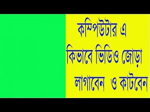 How To Use Bandicut Video Cutter