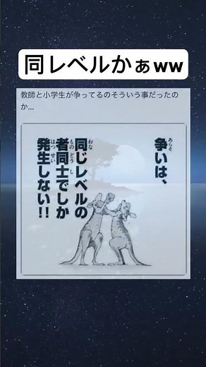 同レベは嫌すぎるwww #喧嘩 #爆笑 #おもしろ #ネタ動画 #バズりたい