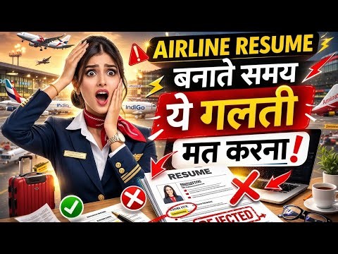How to Make a Perfect Aviation Resume ✈️ | Airline Resume Tips 2026 | Get Selected Fast