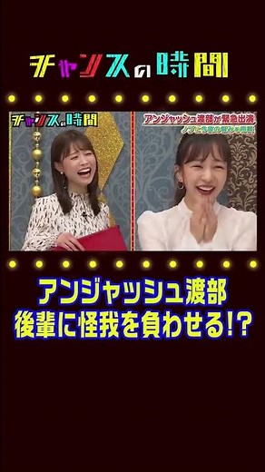 【千鳥vsアンジャッシュ渡部】復帰直後、後輩に怪我を負わせる！？