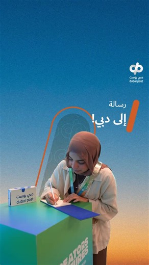 Dubai Post | ؏ on Instagram‎: "⁨ ما الذي غيرته دبي فيك؟ سؤالٌ طرحناه على زوار “قمة المليار متابع”.. فكانت الإجابات: قصص نجاح، وأحلام كبرت، ورسائل من القلب إلى دبي! @1billionsummit @nasheet @chihabandnour @ettanehsan @yahya_khaddam @yahyakadd @sarahashraff_ #دبي_بوست #قمة_المليار_متابع #دبي⁩"‎