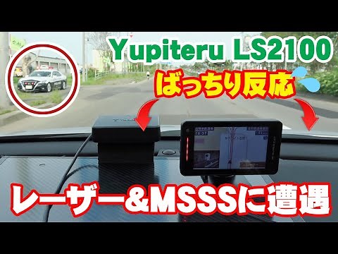 Introducing the latest separate-type LS2100 mobile radar detector compatible with Orbis and MSSS!...