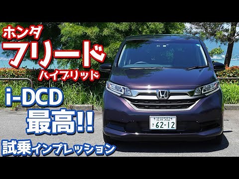 Test drive the Honda Freed Hybrid (Black Style) equipped with i-DCD! This is the minivan that wil...