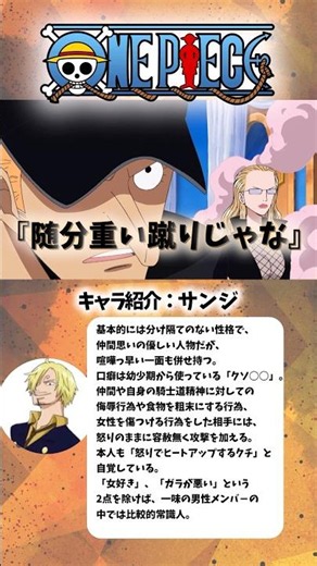 [ワンピース] CP9の鉄塊に重い一撃を入れるサンジ