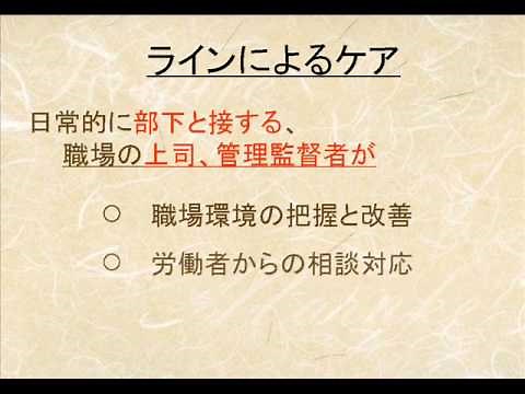 職場におけるメンタルヘルス対策