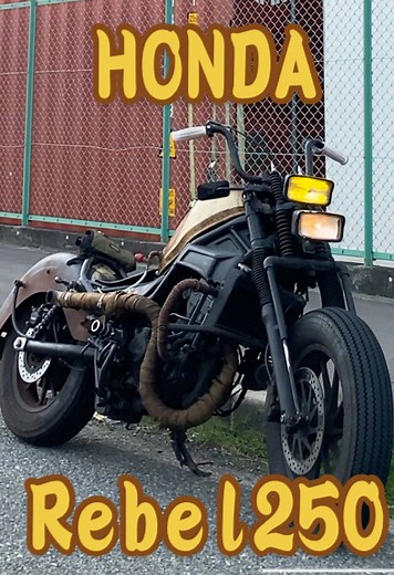 レブル250の単管マフラーカスタム