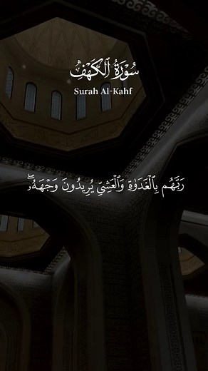 سورة الكهف ماهر المعيقلي - تلاوة كاملة ليوم الجمعة
