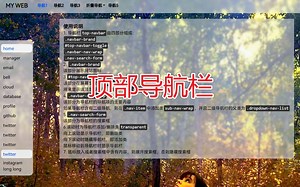 [CSS]顶部导航栏-滚动隐藏