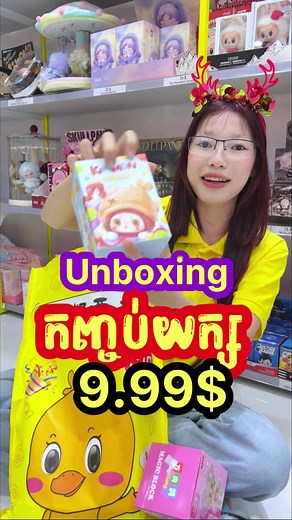 Unboxing Blind Box Challenge with Hello Coco