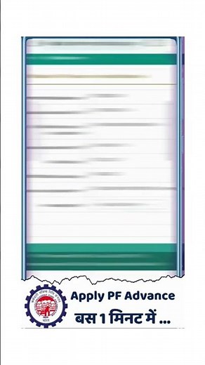 EPF Form 31 - Advance Withdrawal | Step-by-Step Guide