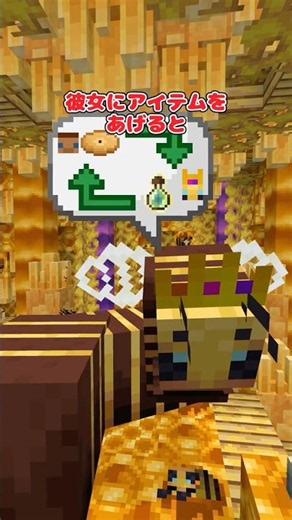 ハチの巣にエンパを投げると？【マイクラMOD紹介】