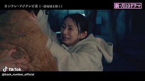 新曲「ブルーアンバー」が月10ドラマ主題歌に決定