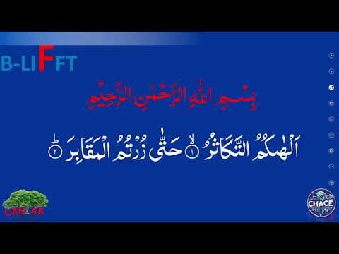KIQS Islamiyat 6 ED Tech Unit 1 1 B LIFFT 4 سورت التکاثر زبانی Page 3