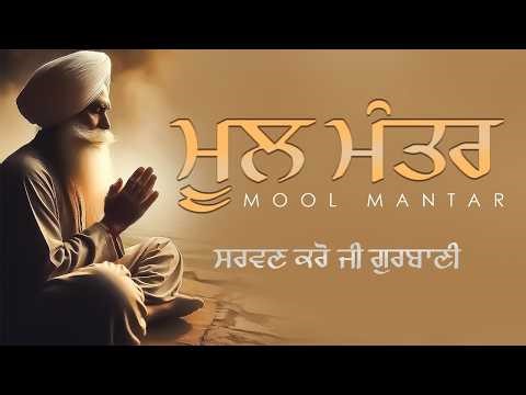 Mool Mantar Simran | Mool Mantar 108 | Mool Mantar Da Path | Mool Mantar |