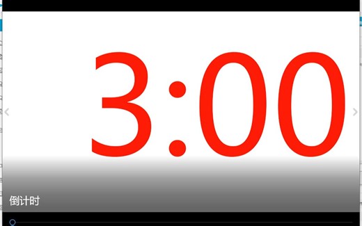 3分钟倒计时视频素材