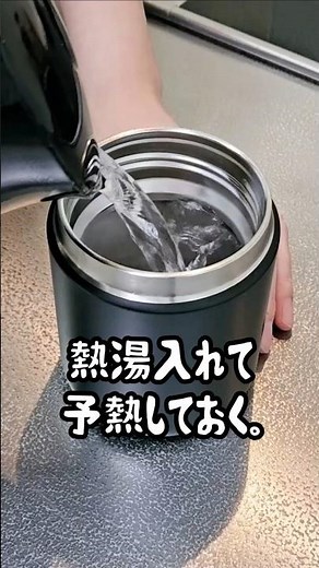【スープジャー弁当】一人分だけ作れる！レンジで簡単ポトフ風コンソメスープ #料理 #shorts