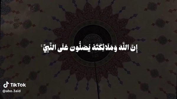 صلاة الله وملائكته على النبي في يوم الجمعة