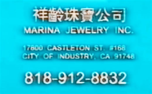 1993年 美国洛杉矶KSCI 18频道 中文电视节目